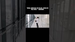 성공으로 가는 여정을 이야기하는 명언