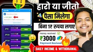 ₹3000/Day New Earning App  ! Paise Kamane Wala App | Online Paise kaise kamaye ! Earn money online