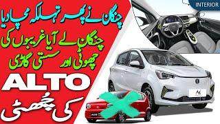 Changan cheap electric car in Pakistan - All new 2023 Changan E Star Electric