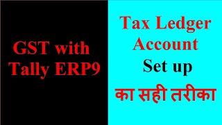 GST Tax Ledger Account Creation in Tally ERP9| IGST-CGST-SGST Ledger creation & set up in Tally ERP9