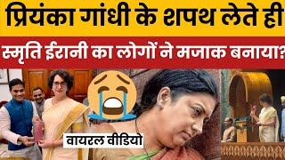 Smriti Irani funny trolled on Priyanka Gandhi oath A Humorous Take on the Political Drama,