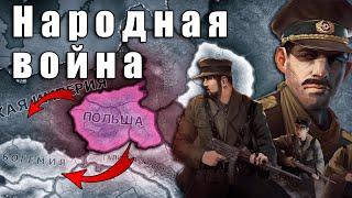 Народная Польша в Hearts of iron 4: Kaiserreich