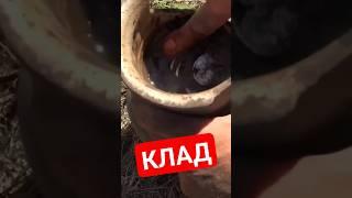 КЛАД РУБЛЕЙ НИКОЛАЯ II #клад #history #история