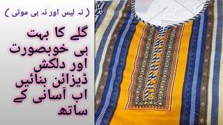 Loops Neck Design Cutting and Stitching | A.k Design Ideas