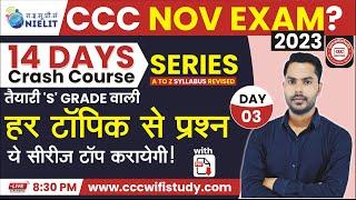 CCC NOV/DEC EXAM 2023 | DAY-03 | CCC OBJECTIVE QUESTION-ASNWER | CCC EXAM PREPARATION