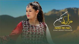 New Hazaragi Songs  2025 : Khatima Eftekhari گلچین - آهنگهای جدید هزارگی