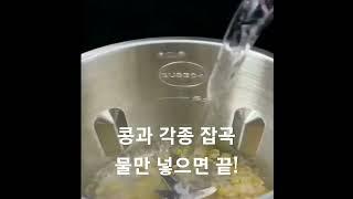 검은콩두유? 서리태콩두유? 콩과 물만 넣으면 끝!   #두유기 #두유제조기 #두유만들기 #두유다이어트 #검은콩두유 #간단한아침식사 #식물성단백질 #식사대용 #아침대용