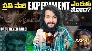 "Mahesh Babu: The Fearless Innovator Redefining Cinema with Bold Experiments!" | CINIMAWOOD