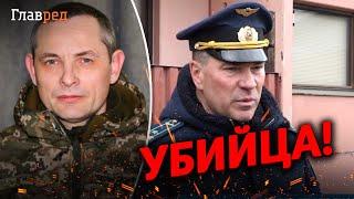 Полковник Олег Тимошин отдал приказ бомбить Днепр, а летом - ТЦ в Кременчуге, - мнение Игната