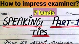 Speaking part 1 Tips|How to impress examiner in speaking part 1|How to get 7 bands in speaking