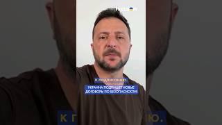 Зеленский: УКРАИНА подпишет еще 4 соглашения по БЕЗОПАСНОСТИ – не только со странами НАТО #shorts