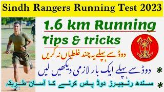 sindh rangers running test 2023 | 1 mile running Test | 1.6km running in 7 minutes | exercise daily.