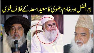 Peer Afzal Qadri And Khadim Hussain Rizvi Fatwa About Saeed Ahamd Asad |