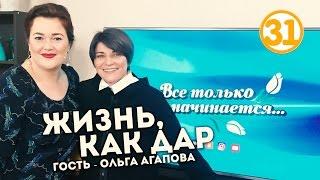 "Прежде, чем решаться на ребенка нужно думать головой"  (эфир от 27.03.17)