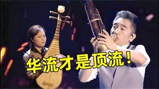 国风杀疯了!吴彤摇滚吹笙绝技再现!演绎李白经典《将进酒》,真是震撼人心【经典之声】#吴彤