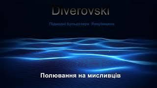 Яворівське море. Підводне полювання. Яворівський кар'єр