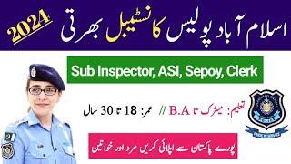 Islamabad Police Jobs 2024 | New Jobs 2024 | New Jobs | Jobs | JobsOfficial com