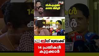 'നീതി ലഭിച്ചു, പ്രതികള്‍ക്ക് കടുത്ത ശിക്ഷ തന്നെ വേണം...സര്‍ക്കാര്‍ കുറേ കളികളിച്ചു' | Periya Case