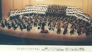 G.Verdi "Messa da Requiem" (E.Inbal/Japan P.O) 1982.5.12