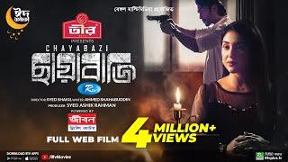 Chayabazi | ছায়াবাজি | Apu Biswas, Sajjad Hossain, Tariq Anam Khan | Web Film 2023 | Rtv Movies