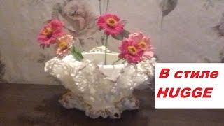 Цветочный горшок своими руками.  МК. Ч1