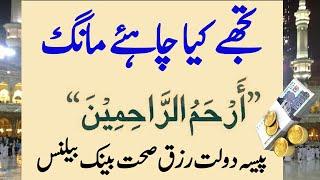 beautiful hadees dolat ka wazifa in urdu hasnaini wazaif