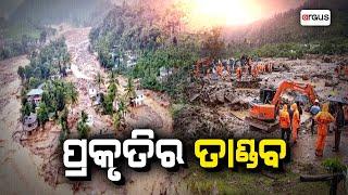 Sakalara Bada Khabar Live | ପ୍ରକୃତିର ତାଣ୍ଡବ | 02 Aug 2024 | Argus News