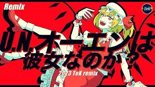 【東方Remix】U.N.オーエンは彼女なのか？/ U.N. Owen was her? -2023 TeK Remix- 【アレンジ/ 東方Project】