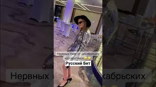 Кавер группа Русский Бит (Москва) #кавергруппа #кавергруппамосква #кавергруппанакорпоратив #кавер