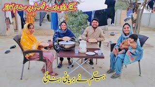 Begum Ne Biryani Banai Table Per Dinner Kiya Kitne Din Bad Sab Ne Ek Sath ll Fozia village vlogs