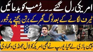 Donald Trump and American Businessman |Breaking by Syed Ali Haider
