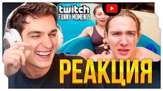 ЭВЕЛОН СМОТРИТ: Топ Моменты с Twitch | Аквапарк в Таиланде / EVELONE ROFLS