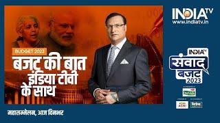 India TV Samvad Budget 2023 : मोदी सरकार के बजट का सही, सटीक और तार्किक विश्लेषण | Rajat Sharma