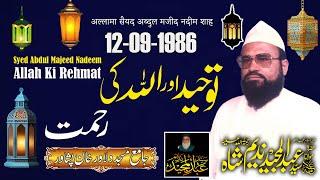 Syed Abdul Majeed Nadeem - Jamia Masjid Dilawar Khan Peshawar - Allah Ki Rehmat -12-09-1986