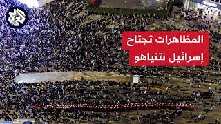 حشود ضخمة تخرج ضد نتنياهو والمظاهرات المطالبة بوقف الحرب على غزة تشتعل في أكثر من 60 موقعا
