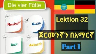 German-Amharic|Die vier Fälle|Nominativ,Akkusativ,Dativ und Genitiv