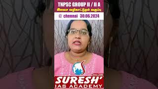 TNPSC GROUP-II / IIA | FREE INTRO CLASS - 30.06.2024 | @ CHENNAI | Suresh IAS Academy