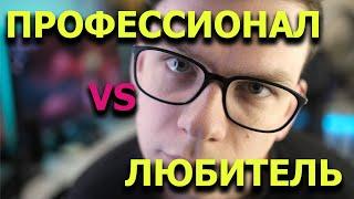 Чем отличается профессиональный музыкальный продакшн от любительского?