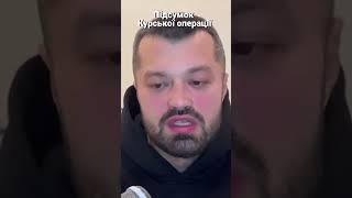 Курська операція: підсумок
