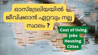 ജീവിക്കാൻ ഏറ്റവും നല്ല സ്ഥലം Best place to live and settle in Australia