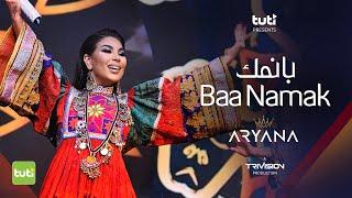 Baa Namak - Aryana Sayeed - Official Video / بانمک - آریانا سعید