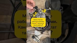 Мойка Karcher работала рывками. Какой итог⁉️ #керхер #ремонттехники #мойкавысокогодавления