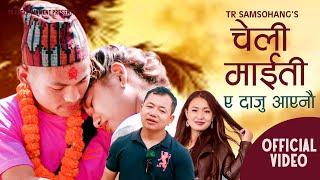 CHELI MAITI  / DASAI TIHAR SONG / SUNIITA SANYAK / TR SAMSOHANG /  SANIP RAI / ALYNA DAHAL /  NEW