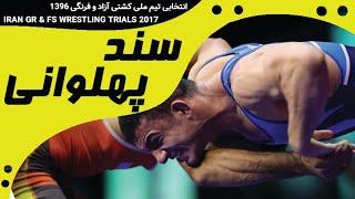 کشتی تختی‌وار پیمان یاراحمدی و محمد الیاسی در انتخابی 96