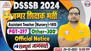 DSSSB Teacher Vacancy 2024 | Assistant Teacher Vacancy, DSSSB PRT/PGT Vacancy Out, Info By Vipin Sir