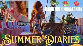 SUMMER DIARIES EP.1 :ΔΙΑΚΟΣΜΗΣΑΜΕ ΤΟ ΜΠΑΛΚΟΝΙ ! Νέο Gadget Για το Κινητό-Ξεκούραση με το Ναταλάκι️