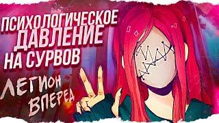 ТОП ФИШКА за ЛЕГИОНА в Dead By Daylight/ДБД