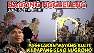 BAGONG LUCU ‼️ PAGELARAN WAYANG KULIT KI SENO NUGROHO