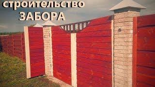 How to build a wooden fence with metal posts + gate