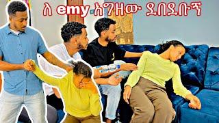 Emy እራሷን ስታ ወደቀች Yoe አመናጨቃት #yoeemy #habesha #yoeemy #